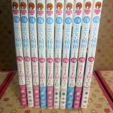 얼굴에 안 나오는 카시와다 씨와 얼굴에 나오는 오타 군 1~10