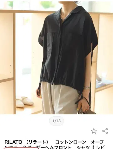 RILATO 블랙 코튼 오픈 카라 셔츠