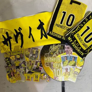 카시와 레이솔 10 마테우스 사비오 굿즈 묶음 판매