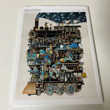 이하토보 = IHATOVO 01 미야자와 겐지 이하토브