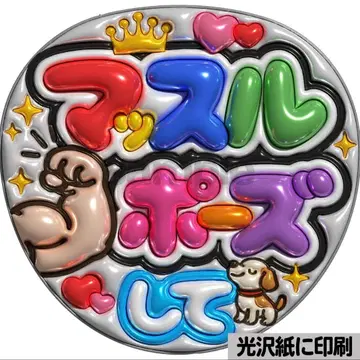 [광택지에 인쇄 메탈 머슬 포즈] 통통 부채 글자 팬서비스 부채 단선