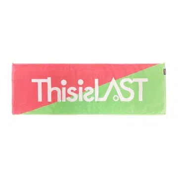 This is LAST 타월