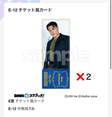 GENERATIONS DMM 스크래치 나카츠카 유타 E상