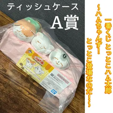 제일복권 꼬마햄찌 A상 티슈 케이스