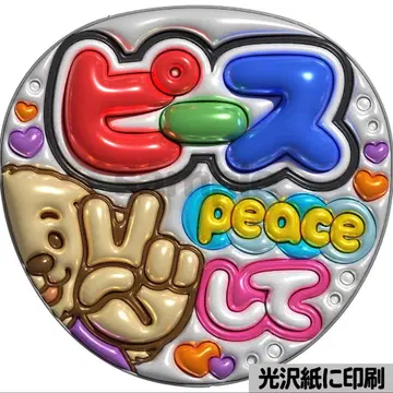 [광택지 인쇄 메탈 피스] 통통 부채 글자 팬서비스 부채 우치와