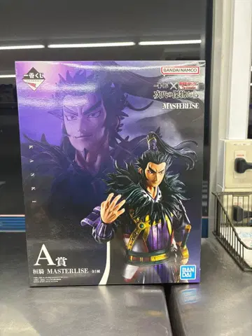 킹덤 제일복권 A상 환기