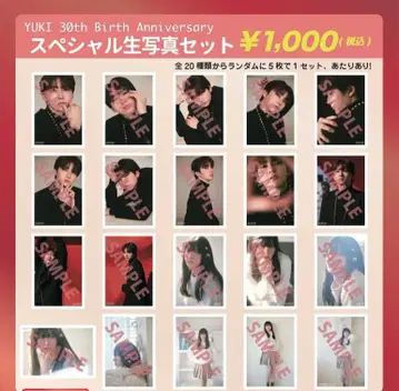 초특급 유키 유코 탄생 30th 브로마이드 20장 세트