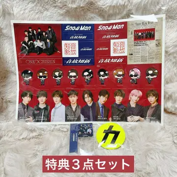 [ 새상품 미개봉 ] SnowMan 온고지신 혜택 3종 세트