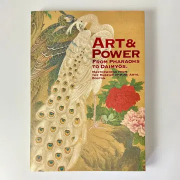 보스턴 미술관전 예술 x 힘 도록