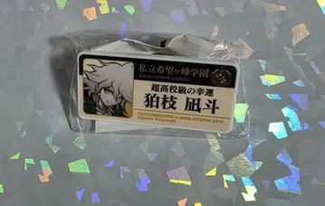 코마에다 나기토 난자타운 명찰