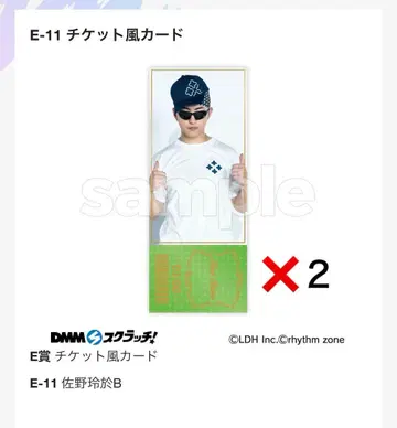 GENERATIONS DMM 스크래치 사노 레오 E상