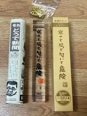 수요일이 어쨌든 아크릴 키링 추위와 바람과 냄새와 위험