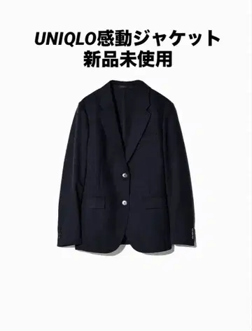 유니클로 감동 자켓 블랙