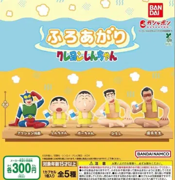 목욕 후 짱구는 못말려 5종 컴플리트