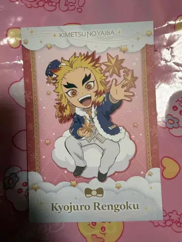 귀멸의 칼날 크리스마스 엽서 렌고쿠 쿄쥬로