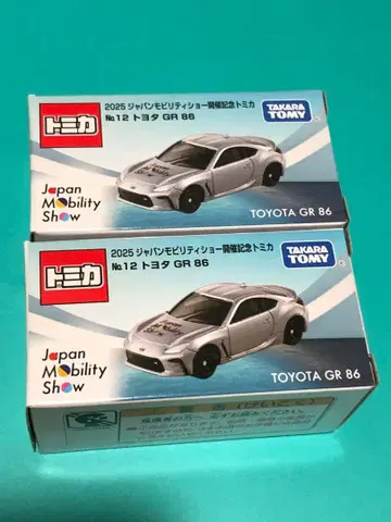 토미카 도요타 GR 86 2025 재팬 모빌리티 쇼