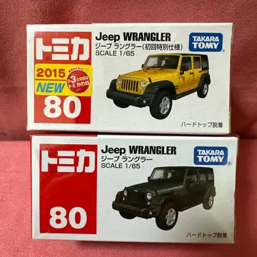 토미카 80 지프 랭글러 초회 특별 사양 & 보통 2