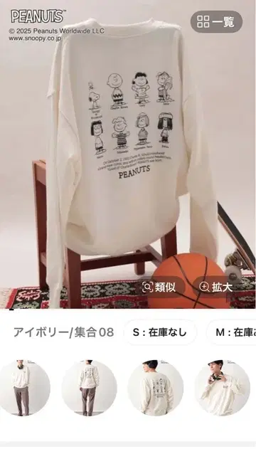 GLOBAL WORK 트레이닝복