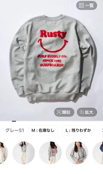 RUSTY 트레이닝복