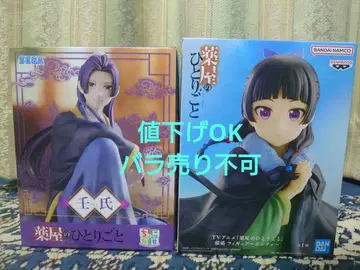 약사의 혼잣말 피규어 세트 마오마오 진시