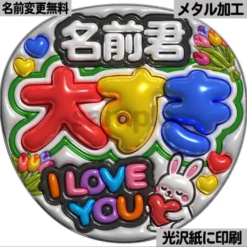 [광택지에 인쇄 메탈 좋아해] 통통 부채 글자 팬서비스 부채 단선