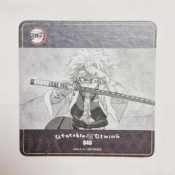 귀멸의 칼날 ufotable dining 코스터 시나즈가와 사네미 1
