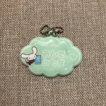 브레마이 오나마에 키링 온다