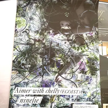 Aimer ninelie 포스터