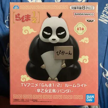 란마 1/2 룸 라이트 사오토메 겐마 팬더