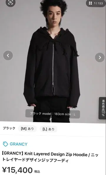 GRANCY 니트 레이어드 디자인 지퍼 후디 s