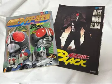 익명 배송만 / 가면라이더 BLACK 도서