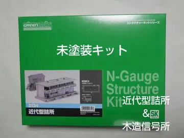 GREENMAX N 게이지 스트럭처 키트 2134