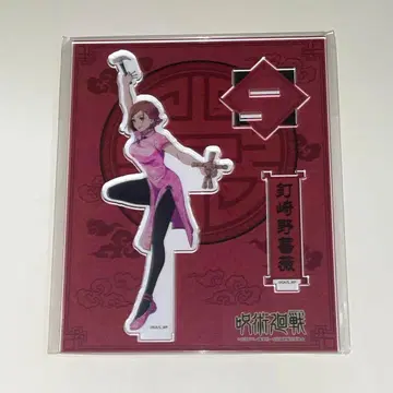 주술회전 아크릴 스탠드 쿵푸 쿠기사키 노바라