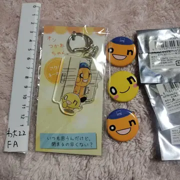 온짱 온짱 키링과 배지 세트