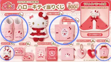 헬로키티 뽑기 6세트