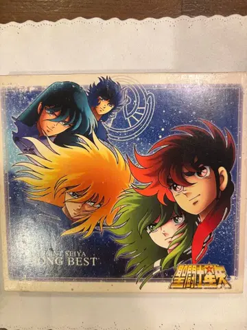 세인트 세이야 SONG BEST CD