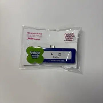 ME:I KCON 무라카미 리안 네임택