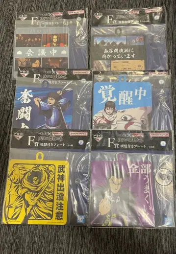 킹덤 제일복권 흡착판 포함 플레이트 세트