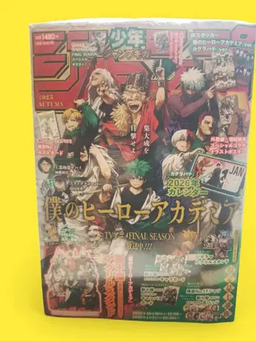 점프 GIGA 2025년 가을호 점프 기가