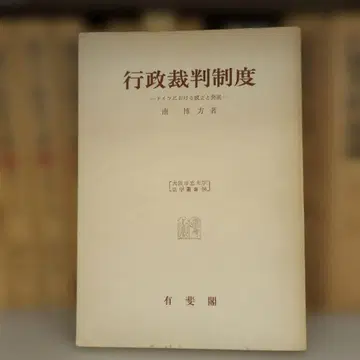 행정재판제도 남박방 유비각