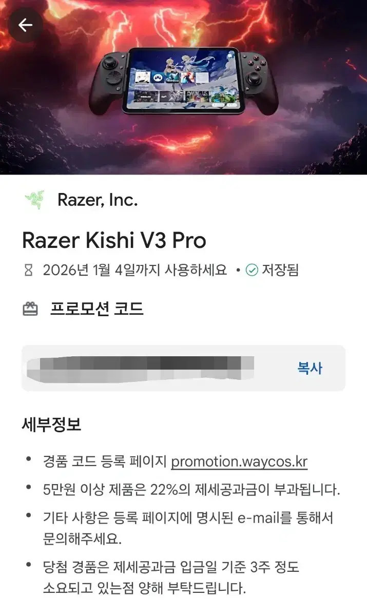 Razer Kishi V3 Pro Controller