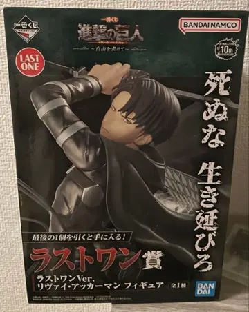제일복권 진격의 거인 라스트 원상 리바이 피규어 라스트 원ver.