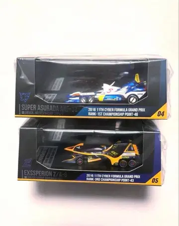 미개봉 새상품 CFC 사이버 포뮬러 컬렉션 슈퍼 아스라다 2점