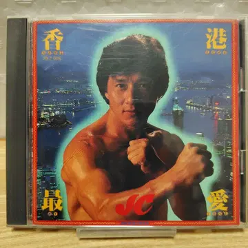 재키 첸 (성룡) 홍콩 최애