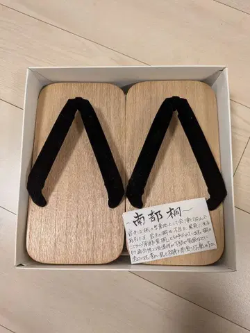 이와테 명산 난부 오동나무 나막신