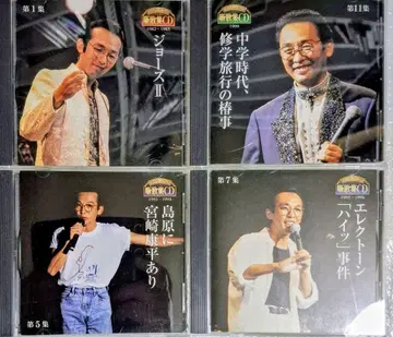 CD집 사다 마사시 4권 세트 담화집