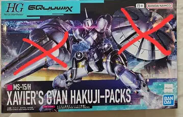 HG 건담 프라모델 결품 있음