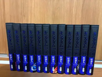 킹덤 완전판 9~20권