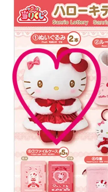 헬로키티 제일복권 봉제 인형