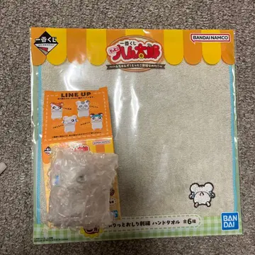 햇살이 따라서 햄 제일복권 리본짱 미니 피규어 핸드 타월 2개 세트